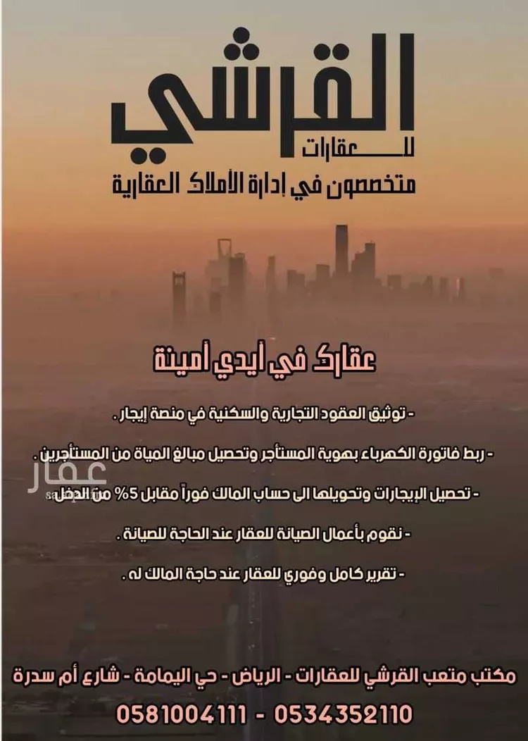 عمارة للبيع في شارع الربيع بن نافع, حي منفوحة, مدينة الرياض, منطقة الرياض 13