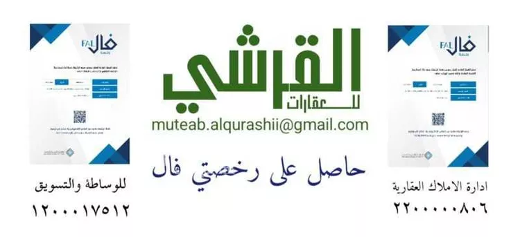 عمارة للبيع في شارع البدر النابلسي, حي ثليم, مدينة الرياض, منطقة الرياض صورة 3