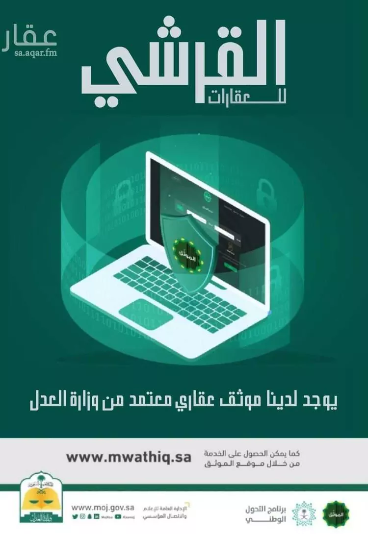 عمارة للبيع في حي منفوحة, مدينة الرياض, منطقة الرياض صورة 5