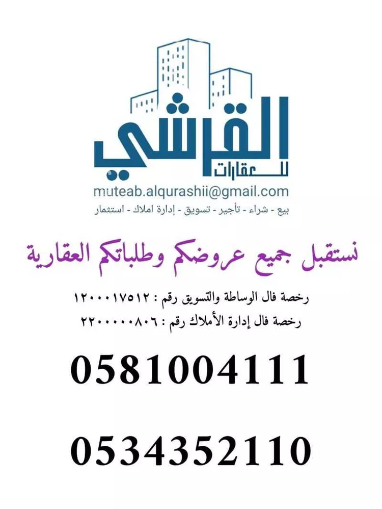 عمارة للبيع في شارع أبي الطوق, حي اليمامة, مدينة الرياض, منطقة الرياض 9