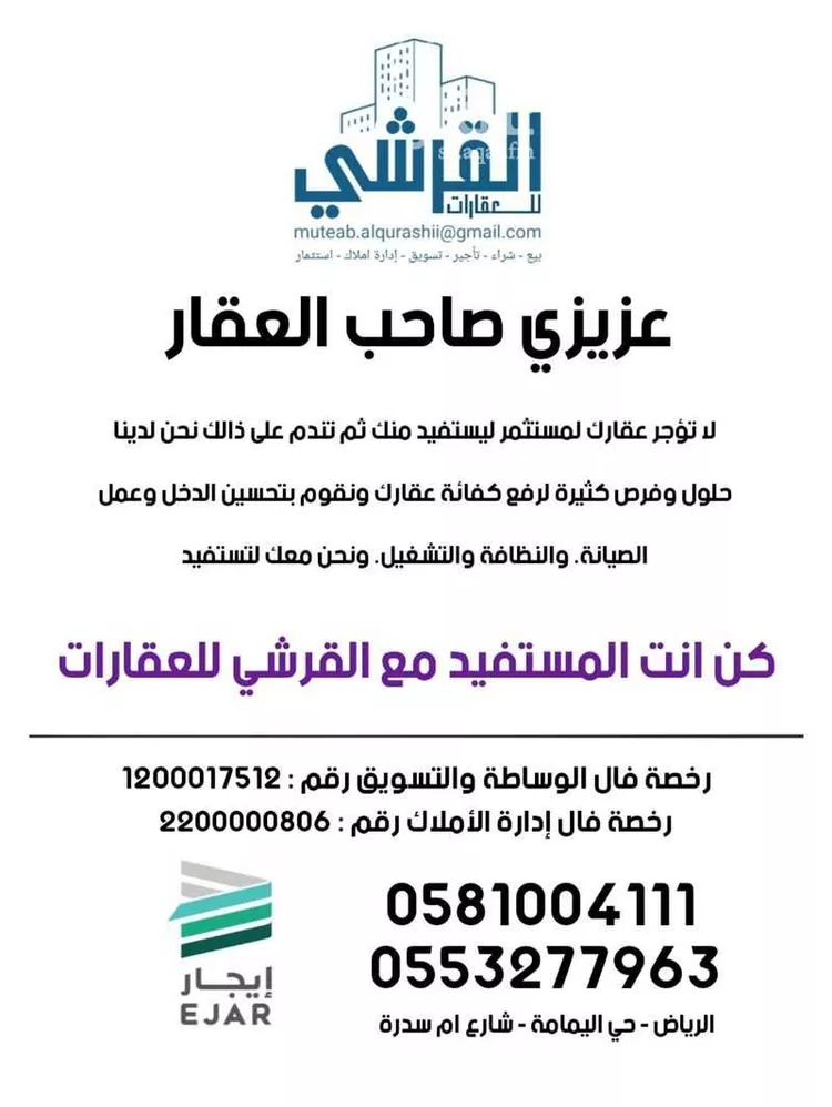 عمارة للبيع في حي غبيرا, مدينة الرياض, منطقة الرياض صورة 5