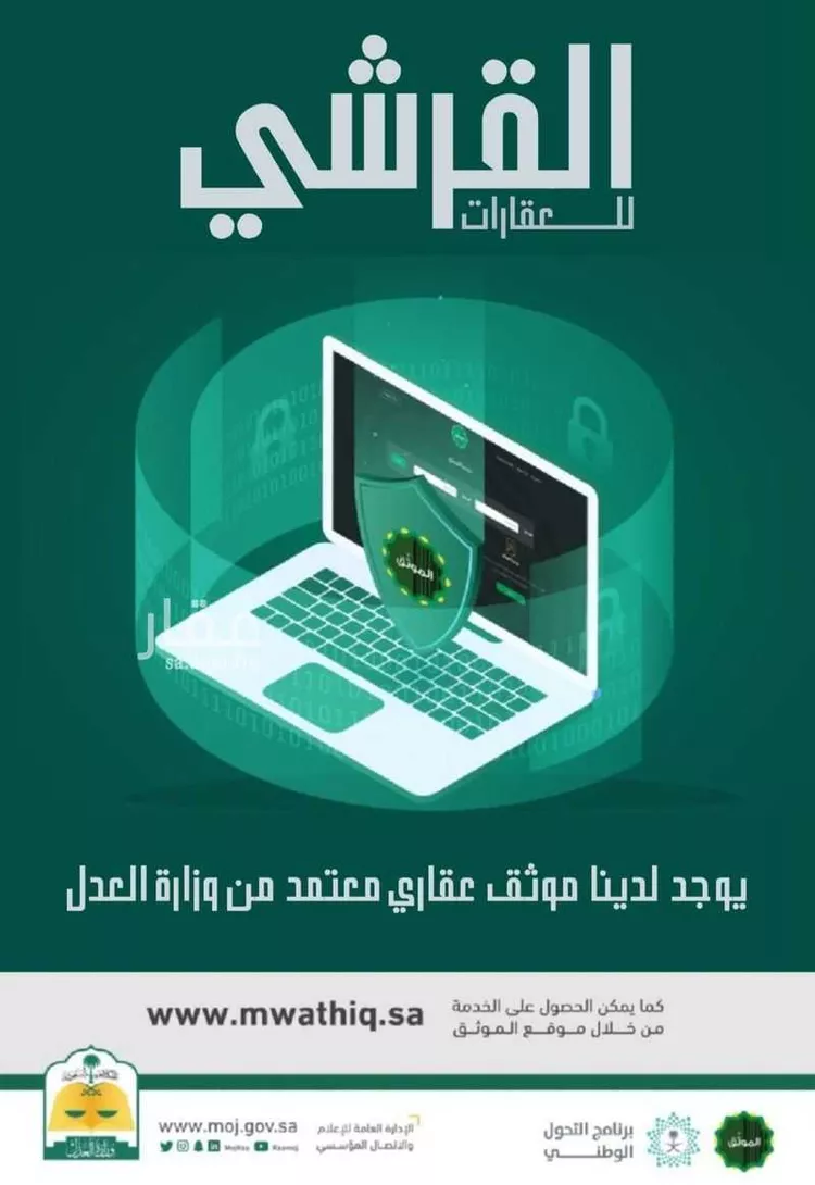 عمارة للبيع في شارع الربيع بن نافع, حي منفوحة, مدينة الرياض, منطقة الرياض 7
