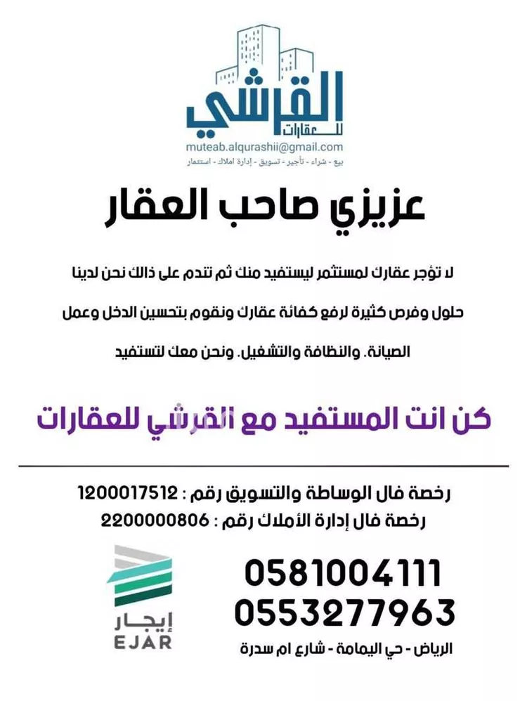 عمارة للبيع في شارع الامير عبدالله بن عبدالرحمن بن فيصل, حي عتيقة, مدينة الرياض, منطقة الرياض 6