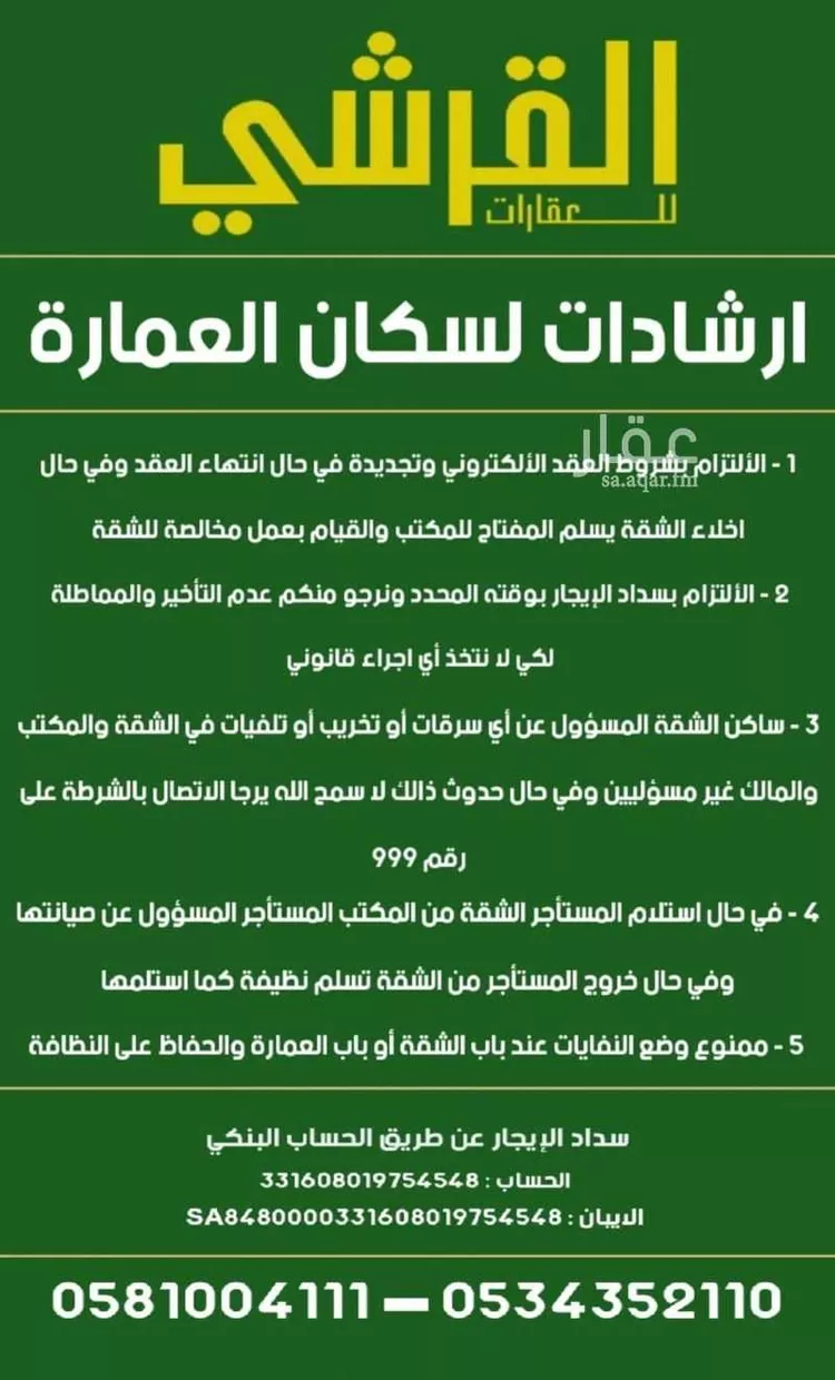 فيلا للبيع في شارع قتيبة بن مسلم, حي اليمامة, مدينة الرياض, منطقة الرياض 11