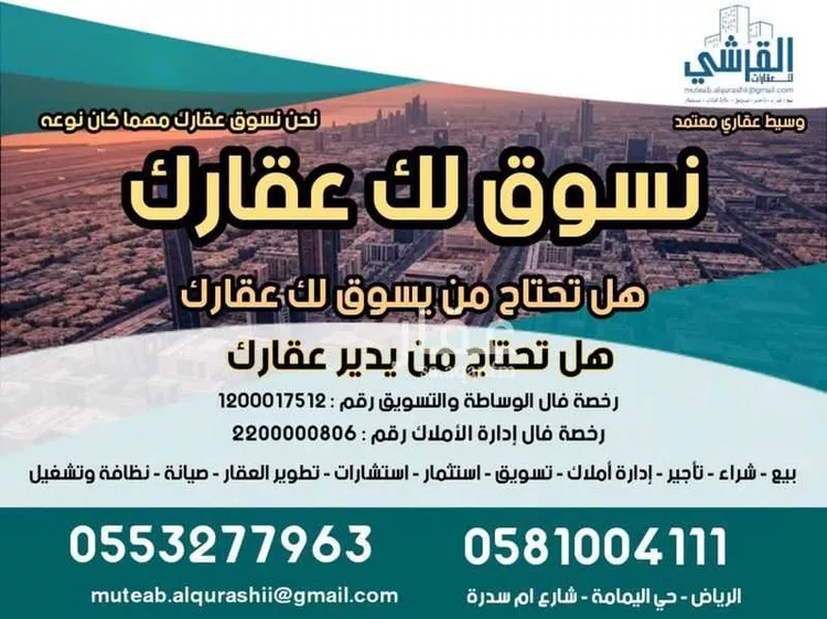 عمارة للبيع في شارع المعافري, حي غبيرا, مدينة الرياض, منطقة الرياض صورة 5