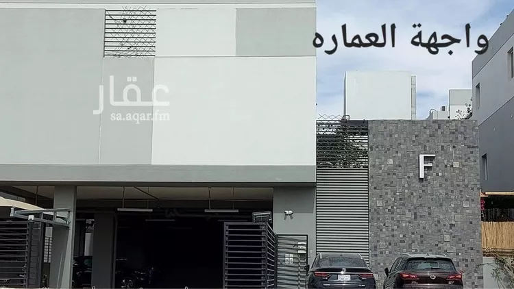 شقة للإيجار في شارع القصر, حي النرجس, مدينة الرياض, منطقة الرياض