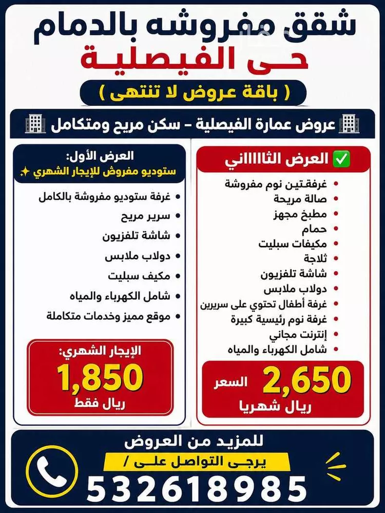 Building for Rent in Dammam Al Faisaliah 12