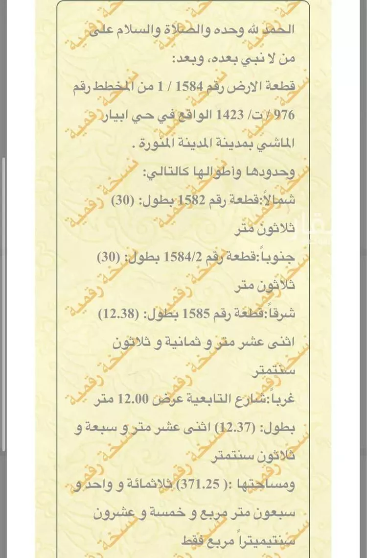 أرض للبيع في شارع اليحيى ، المدينة المنورة ، منطقة المدينة المنورة