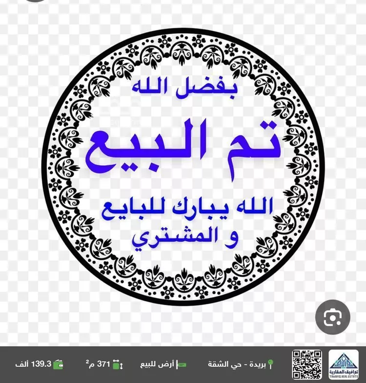 أرض للبيع في شارع المفرق وكمب الطرق 2185, حي الليوان, مدينة بريده, منطقة القصيم
