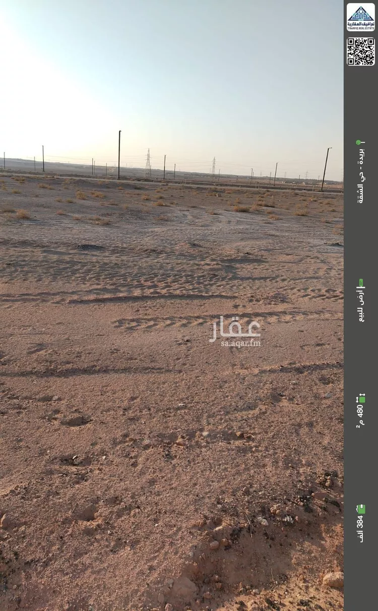 أرض للبيع في شارع المفرق وكمب الطرق 2067, حي الليوان, مدينة بريده, منطقة القصيم
