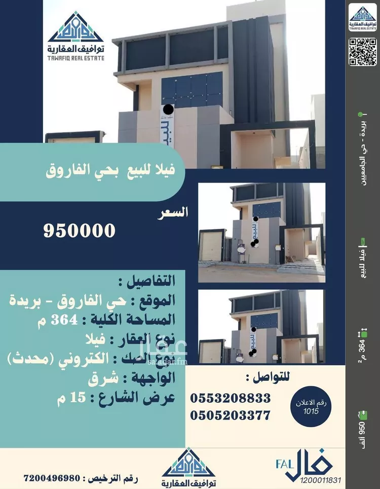 فيلا للبيع في شارع الازهار, حي الإزدهار, مدينة بريده, منطقة القصيم