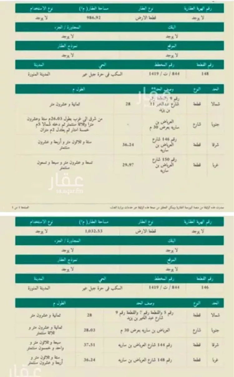أرض للبيع في شارع العرباض بن ساقيه, حي السكب, مدينة المدينه المنوره, منطقة المدينة المنورة صورة 4