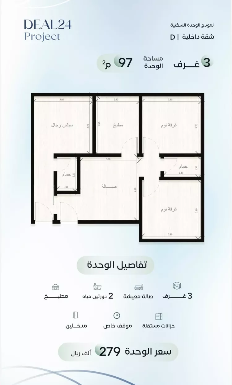 شقة للبيع في شارع جهير بن أبي نصر, حي الريان, مدينة جدة, منطقة مكة المكرمة 6