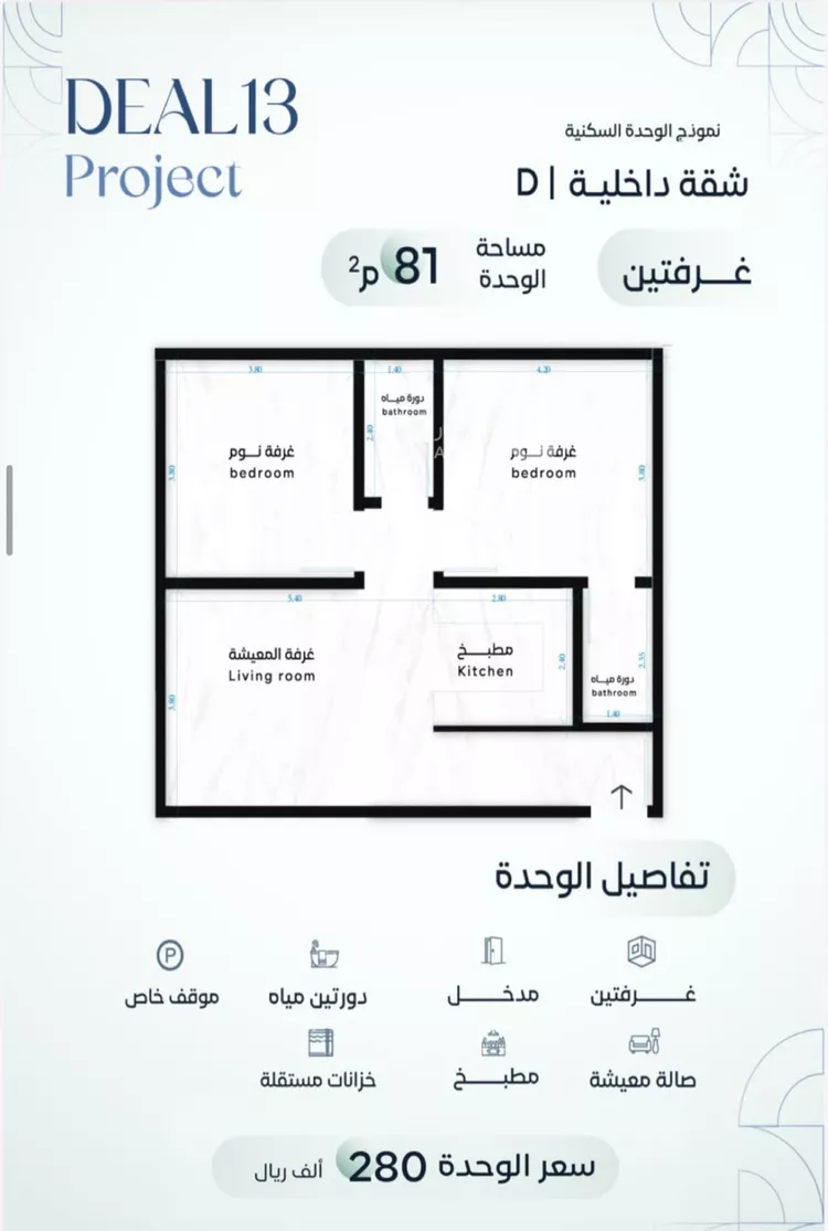 شقة للبيع في شارع علي بن عبد الرحمن السوسي, حي الريان, مدينة جدة, منطقة مكة المكرمة 5