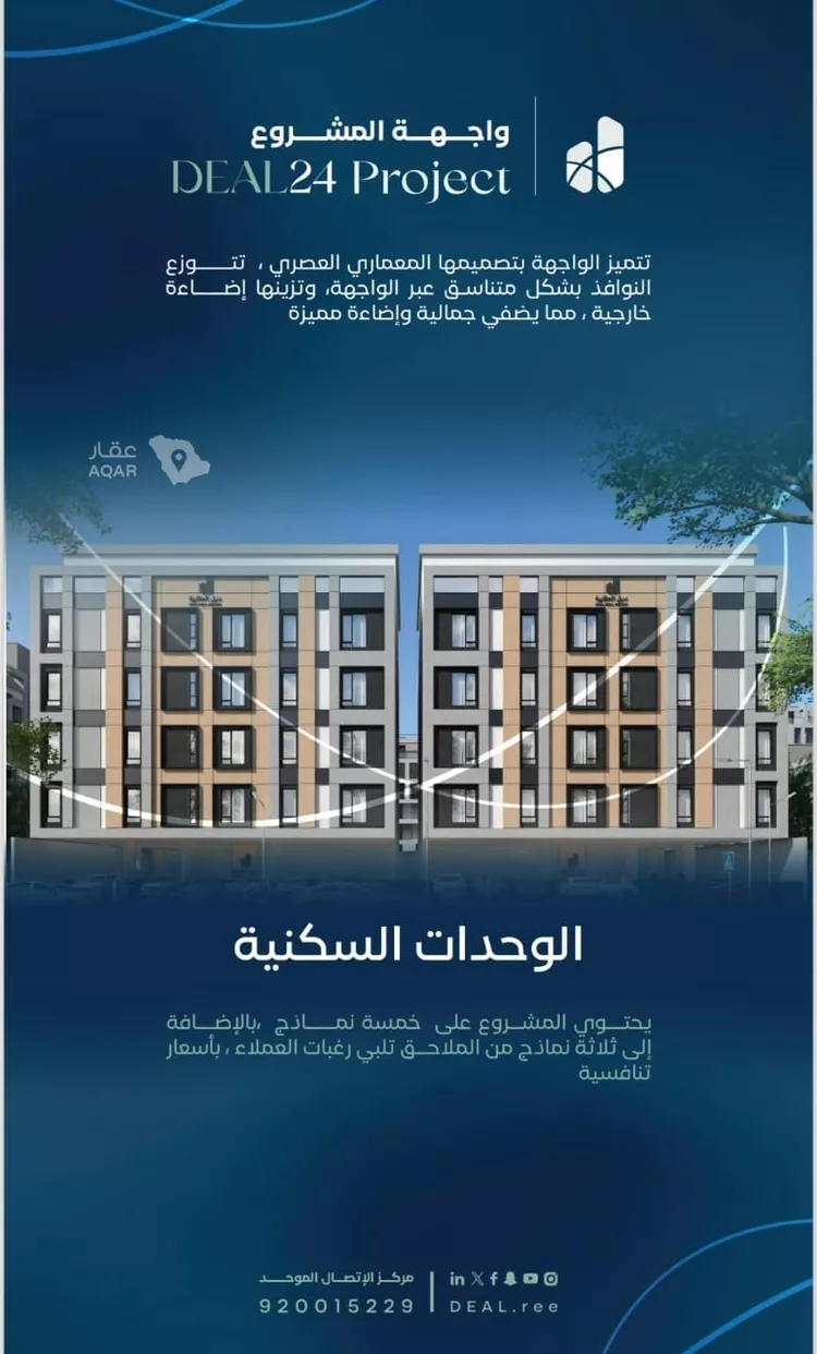 شقة للبيع في شارع جهير بن أبي نصر, حي الريان, مدينة جدة, منطقة مكة المكرمة