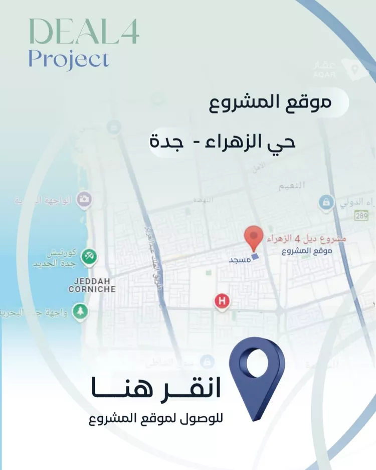 شقة للبيع في شارع محمد بن حامد البلخي, حي الزهراء, مدينة جدة, منطقة مكة المكرمة 14