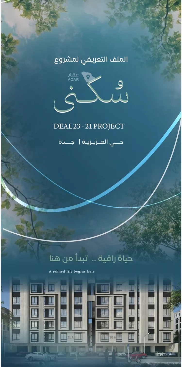شقة للبيع في شارع زيد بن علي, حي العزيزية, مدينة جدة, منطقة مكة المكرمة