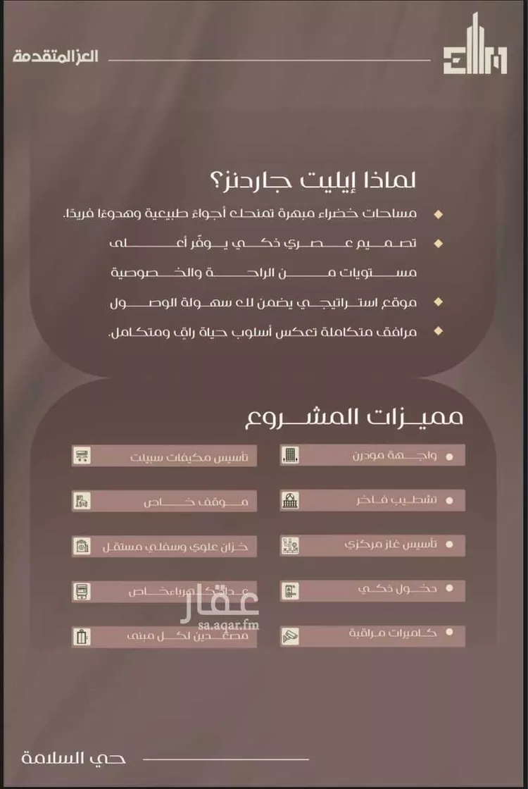 شقة للبيع في شارع شجاع بن وهب, حي السلامة, مدينة جدة, منطقة مكة المكرمة صورة 3