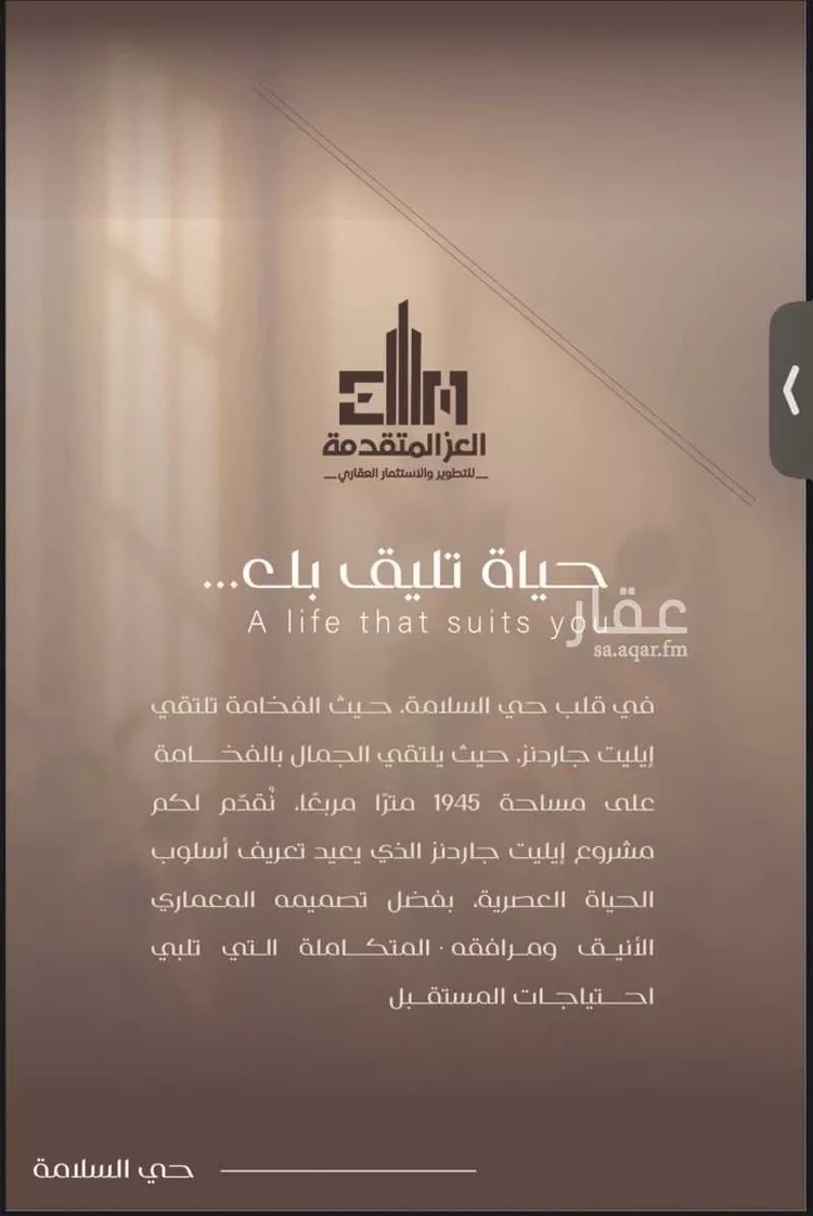شقة للبيع في شارع شجاع بن وهب, حي السلامة, مدينة جدة, منطقة مكة المكرمة صورة 2