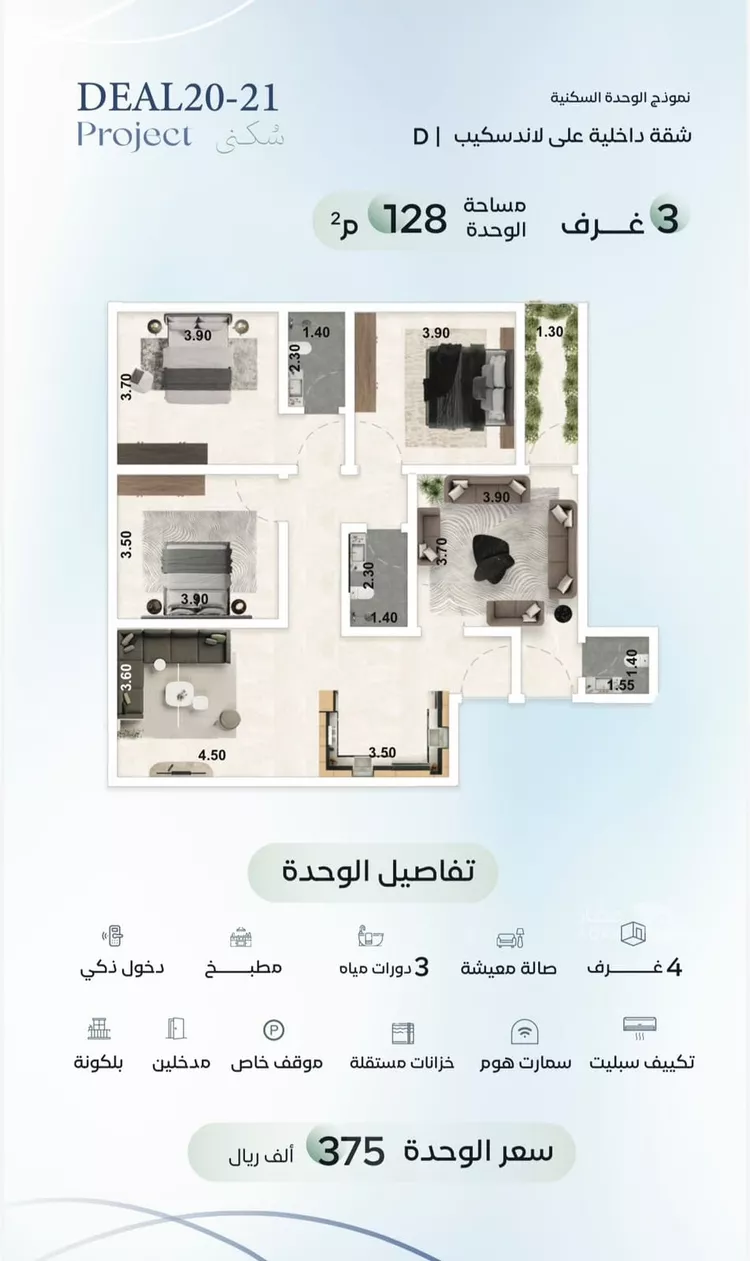 شقة للبيع في شارع زيد بن علي, حي العزيزية, مدينة جدة, منطقة مكة المكرمة 7
