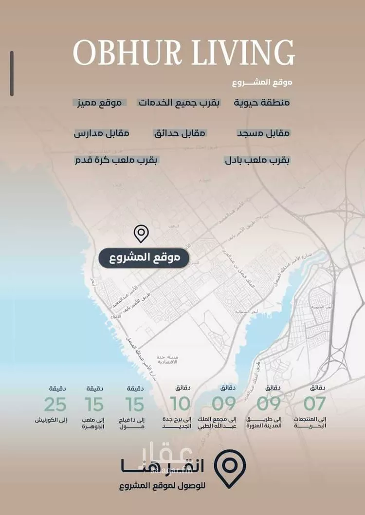 شقة للبيع في شارع ابي محمد بن ايوب, حي الياقوت, مدينة جدة, منطقة مكة المكرمة صورة 3