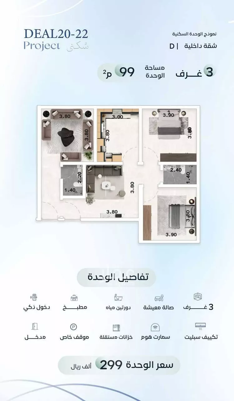 شقة للبيع في شارع زيد بن علي, حي العزيزية, مدينة جدة, منطقة مكة المكرمة صورة 5