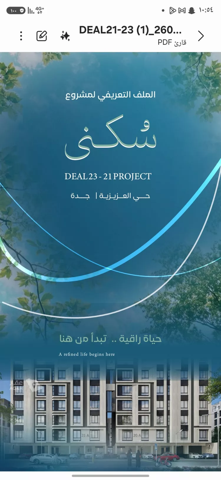 شقة للبيع في شارع ابي محمد الانصاري, حي الريان, مدينة جدة, منطقة مكة المكرمة