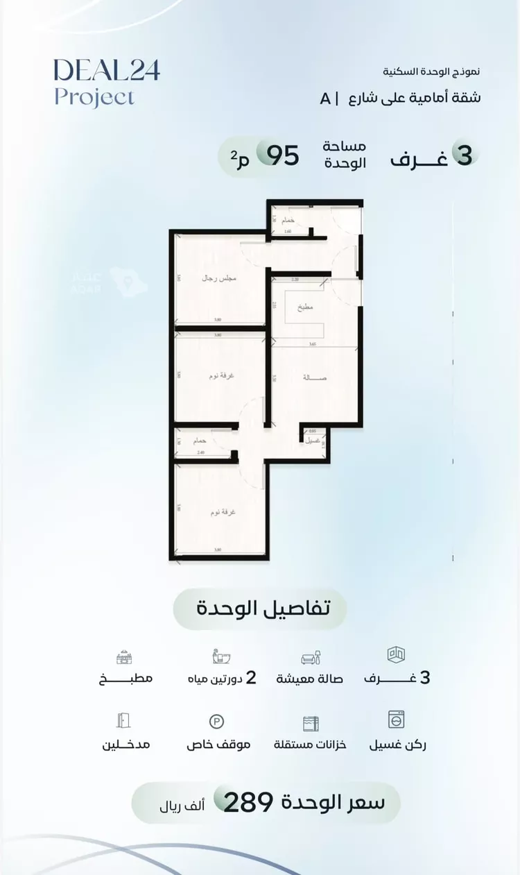 شقة للبيع في شارع جهير بن أبي نصر, حي الريان, مدينة جدة, منطقة مكة المكرمة 8