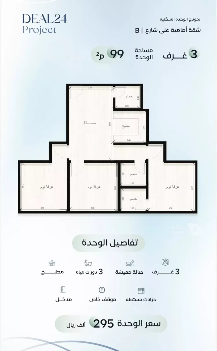 شقة للبيع في شارع جهير بن أبي نصر, حي الريان, مدينة جدة, منطقة مكة المكرمة 9