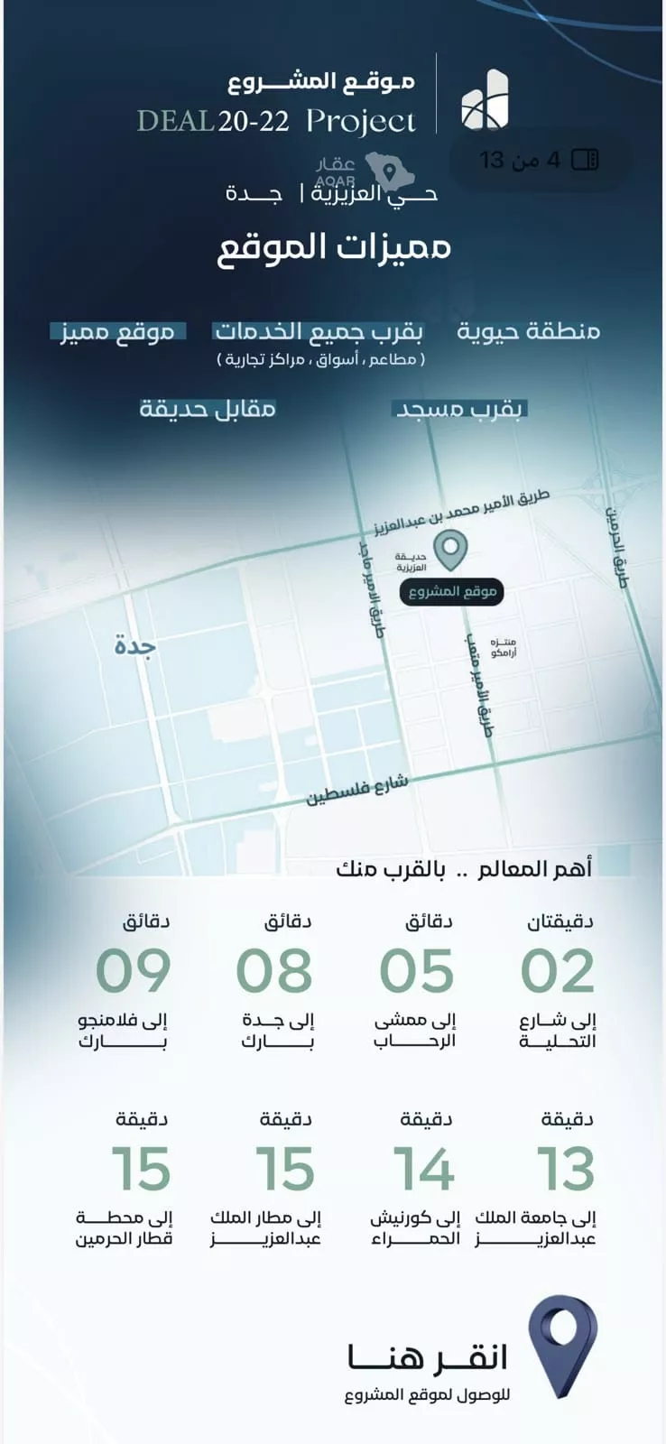 شقة للبيع في شارع زيد بن علي, حي العزيزية, مدينة جدة, منطقة مكة المكرمة 6