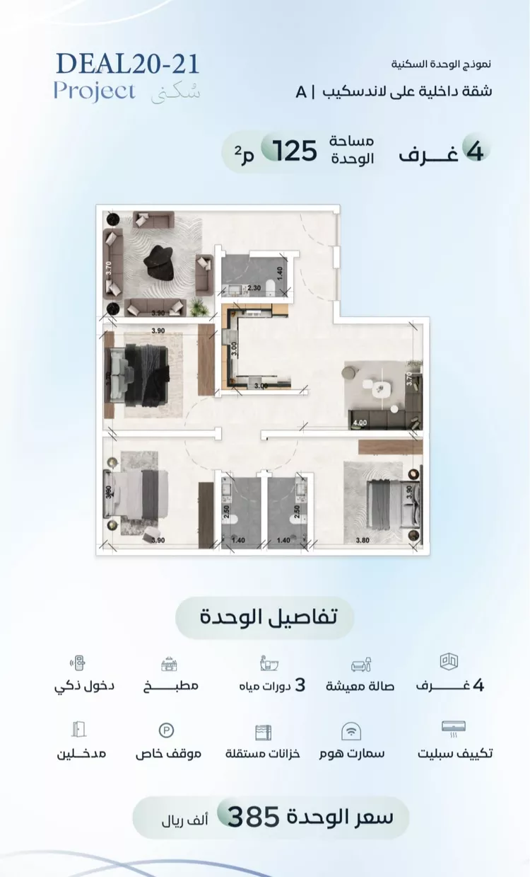 شقة للبيع في شارع ابي محمد الانصاري, حي الريان, مدينة جدة, منطقة مكة المكرمة 5