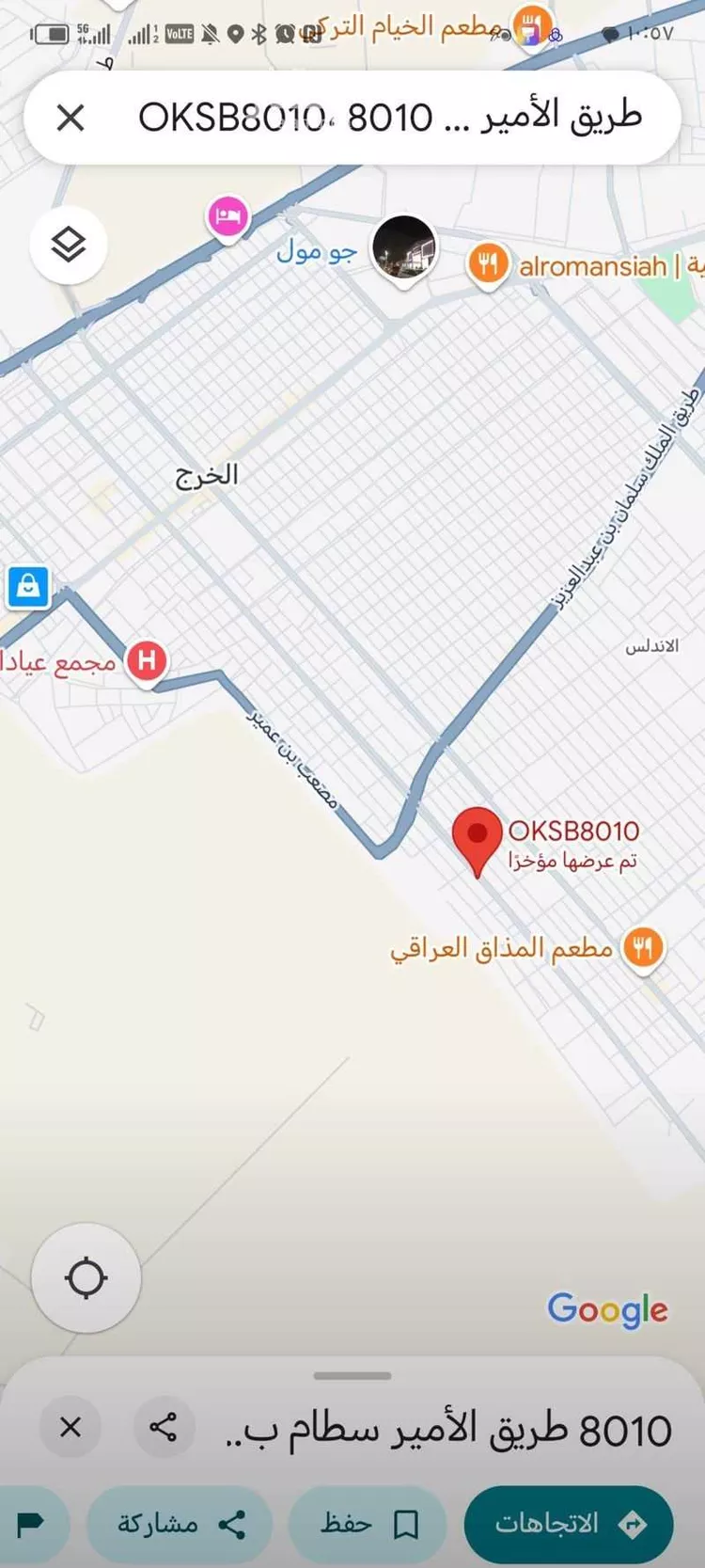 أرض للبيع في شارع طريق الأمير سطام بن عبدالعزيز, حي النهضة, مدينة الخرج, منطقة الرياض صورة 5