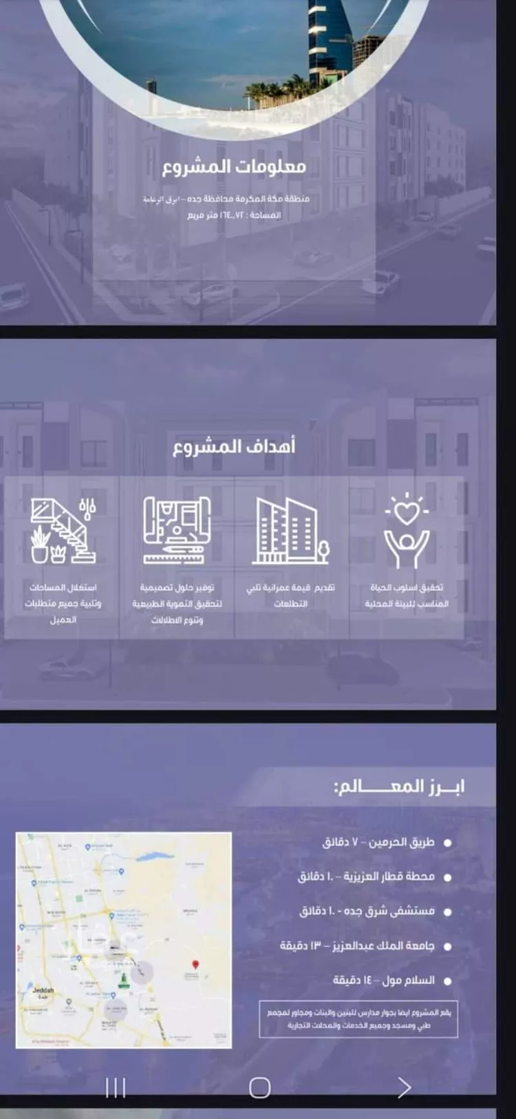 شقة للبيع في شارع سامي محمد الجابري, حي الرغامة, مدينة جدة, منطقة مكة المكرمة 7