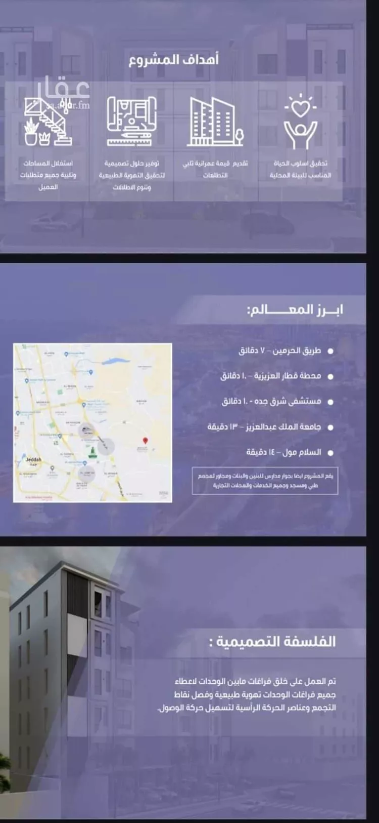 شقة للبيع في شارع سامي محمد الجابري, حي الرغامة, مدينة جدة, منطقة مكة المكرمة 8