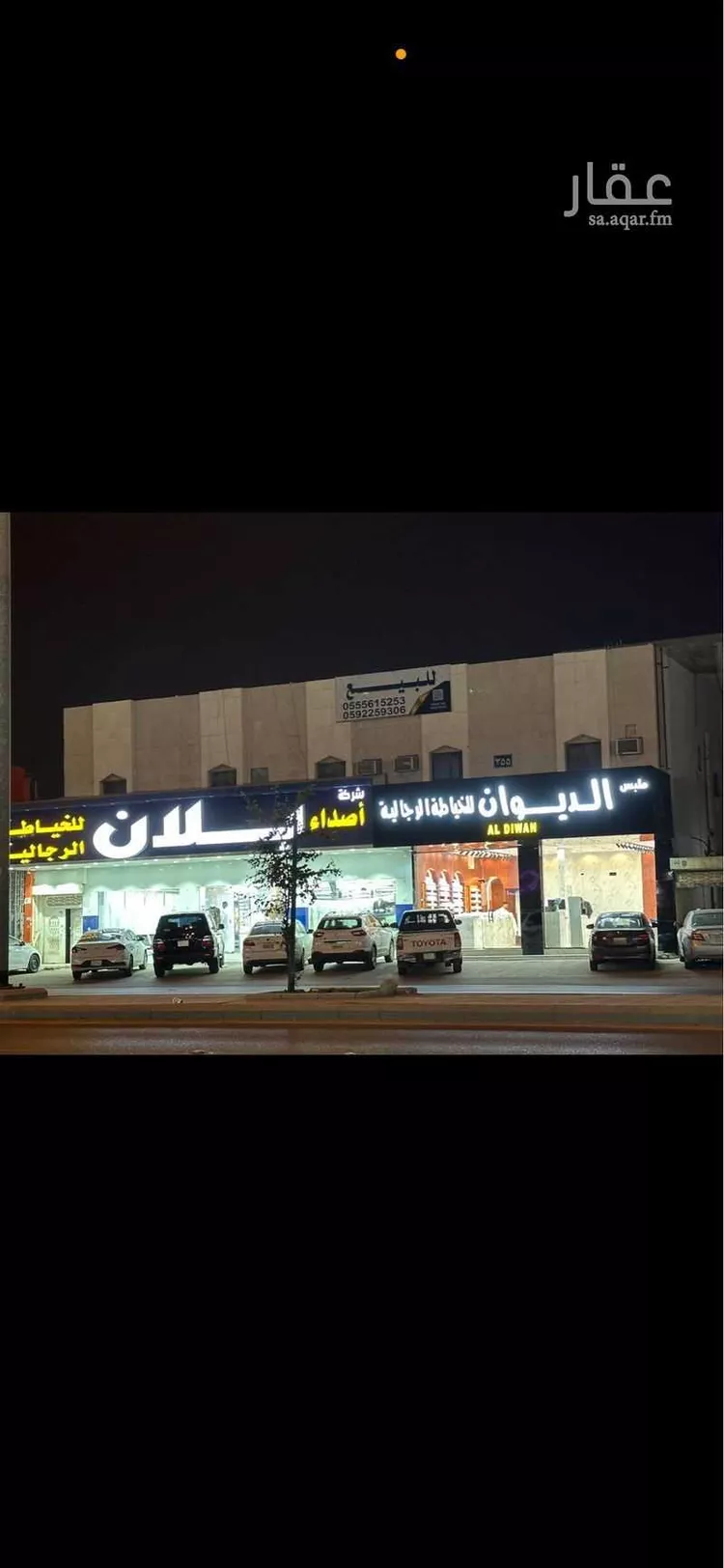 عمارة للبيع في شارع الامير بندر بن عبدالعزيز, حي الخليج, مدينة الرياض, منطقة الرياض