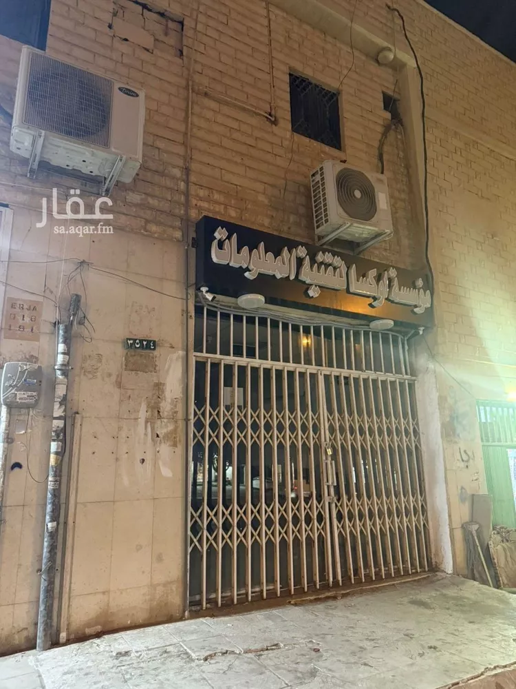 أرض للبيع في شارع الأمير مساعد بن عبدالرحمن بن فيصل, حي العريجاء الأوسط, مدينة الرياض, منطقة الرياض صورة 3