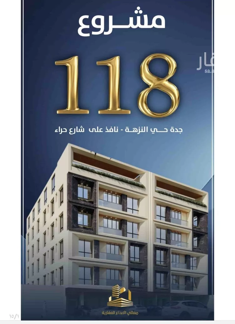 شقة للبيع في حي النزهة, مدينة جدة, منطقة مكة المكرمة