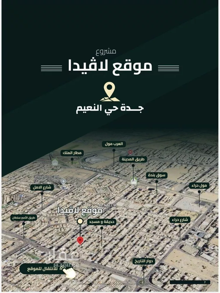 شقة للبيع في شارع اهبان بن عباد, حي النعيم, مدينة جدة, منطقة مكة المكرمة 6
