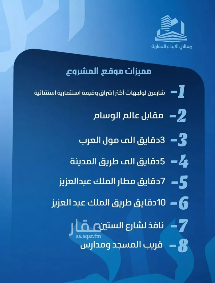 شقة للبيع في شارع نومان, حي النزهة, مدينة جدة, منطقة مكة المكرمة صورة 3