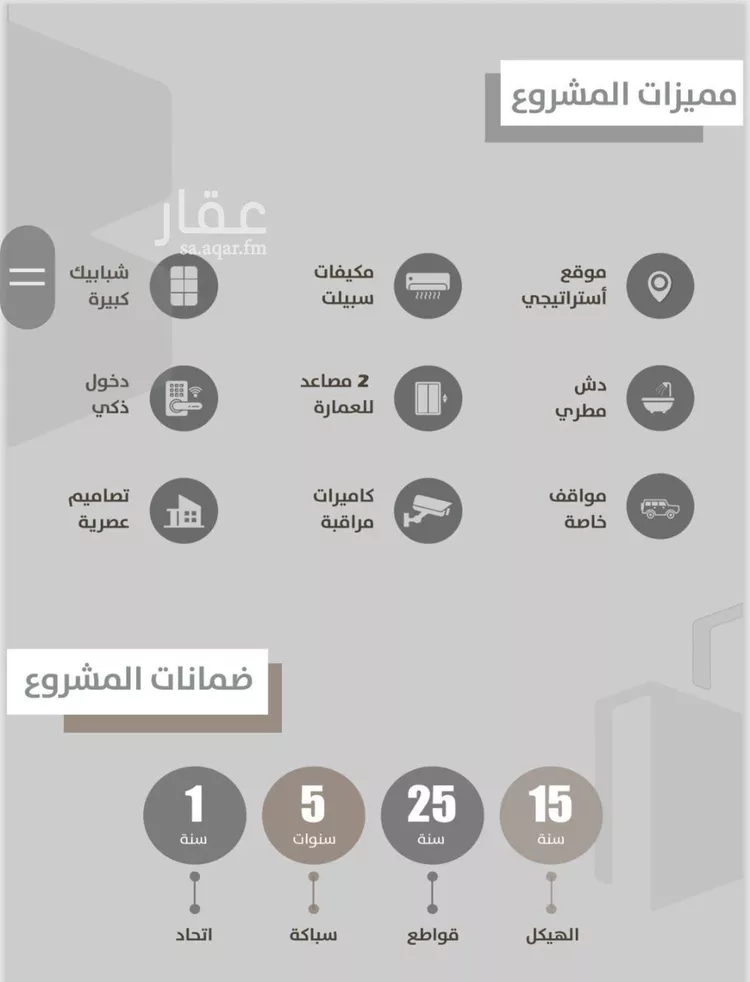 شقة للبيع في شارع احمدلارى, حي الصفاء, مدينة جدة, منطقة مكة المكرمة صورة 3