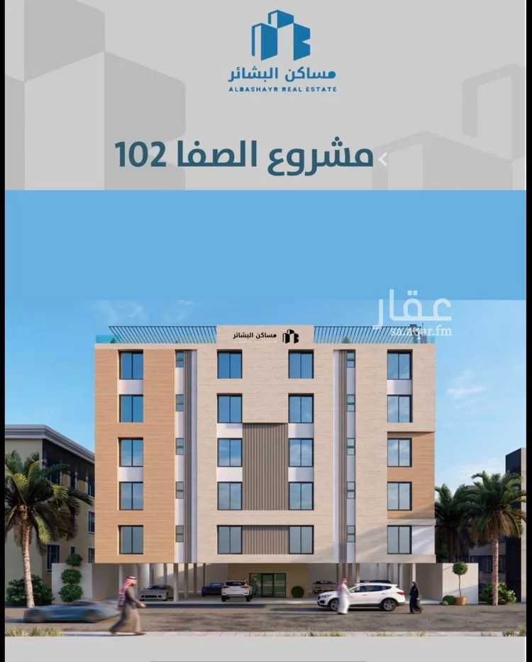 Apartment for Sale in Jeddah As Safaa