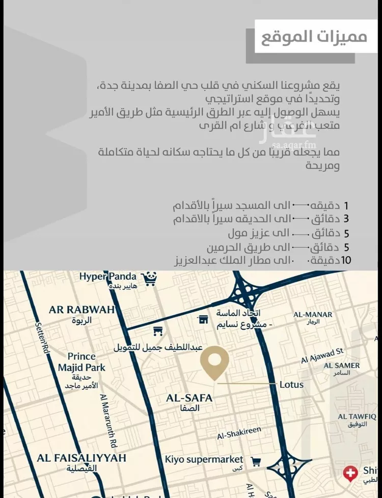شقة للبيع في شارع احمدلارى, حي الصفاء, مدينة جدة, منطقة مكة المكرمة صورة 4