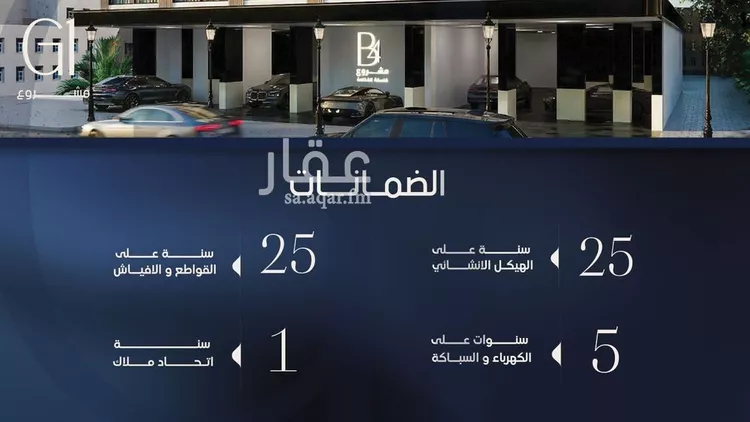 شقة للبيع في شارع شقرون المغراوي, حي الصفاء, مدينة جدة, منطقة مكة المكرمة صورة 3