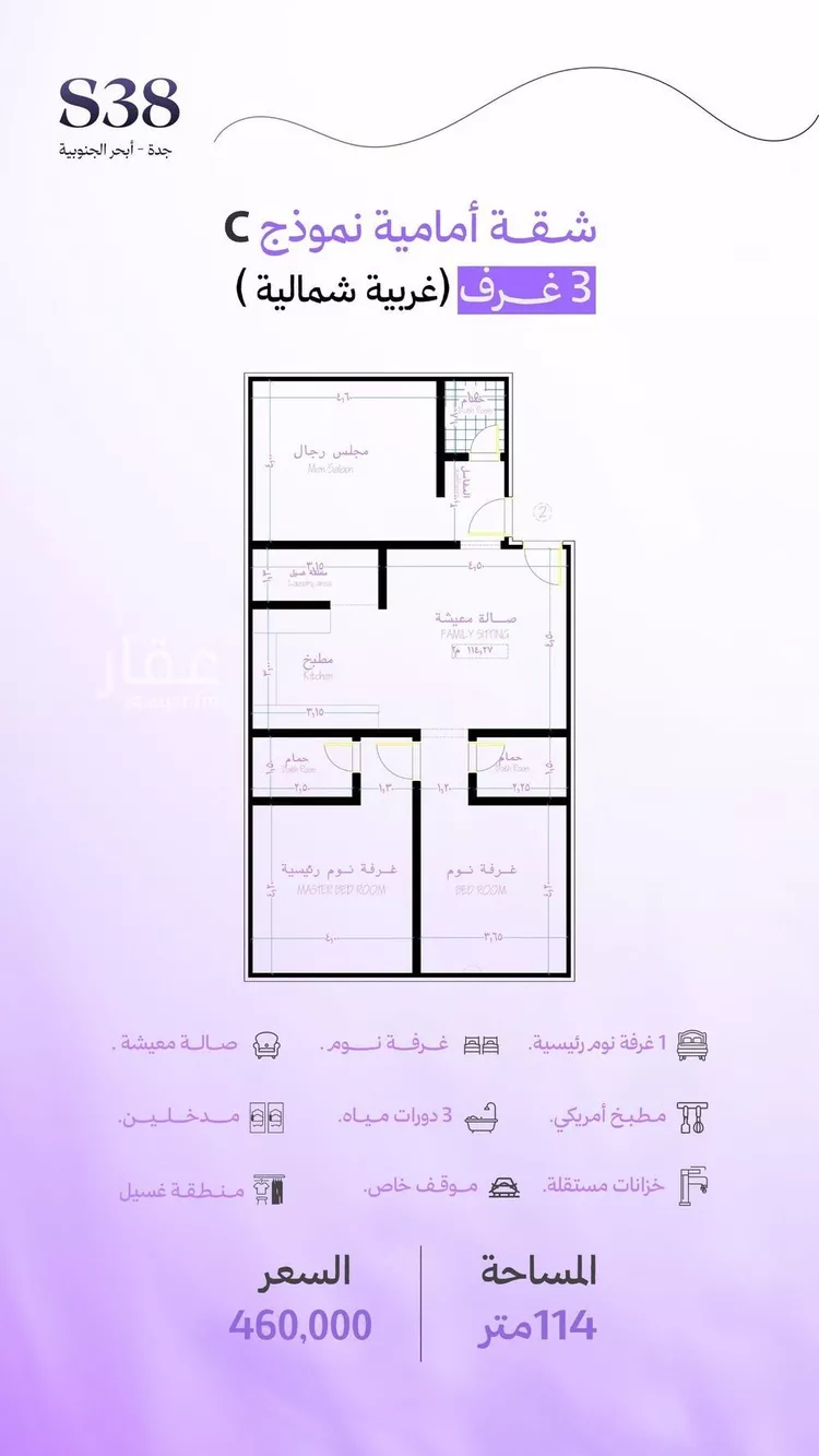 شقة للبيع في شارع شقرون المغراوي, حي أبحر الجنوبية, مدينة جدة, منطقة مكة المكرمة صورة 2