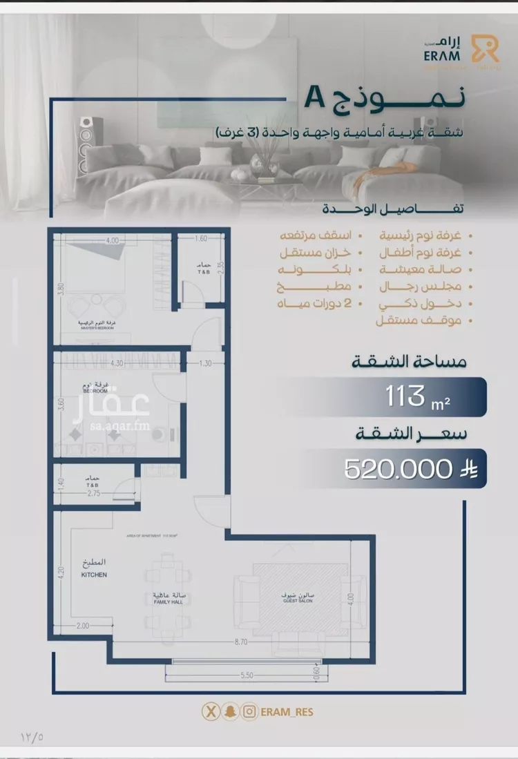 شقة للبيع في شارع صالح جودت, حي السلامة, مدينة جدة, منطقة مكة المكرمة