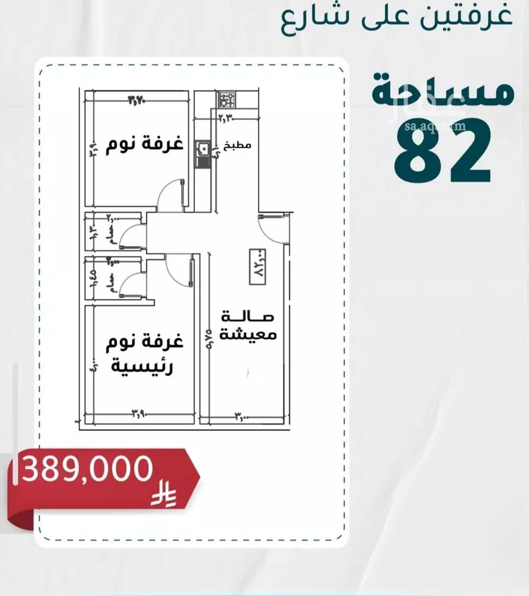 شقة للبيع في شارع عائشه ام المؤمنيين, حي الروضة, مدينة جدة, منطقة مكة المكرمة صورة 2