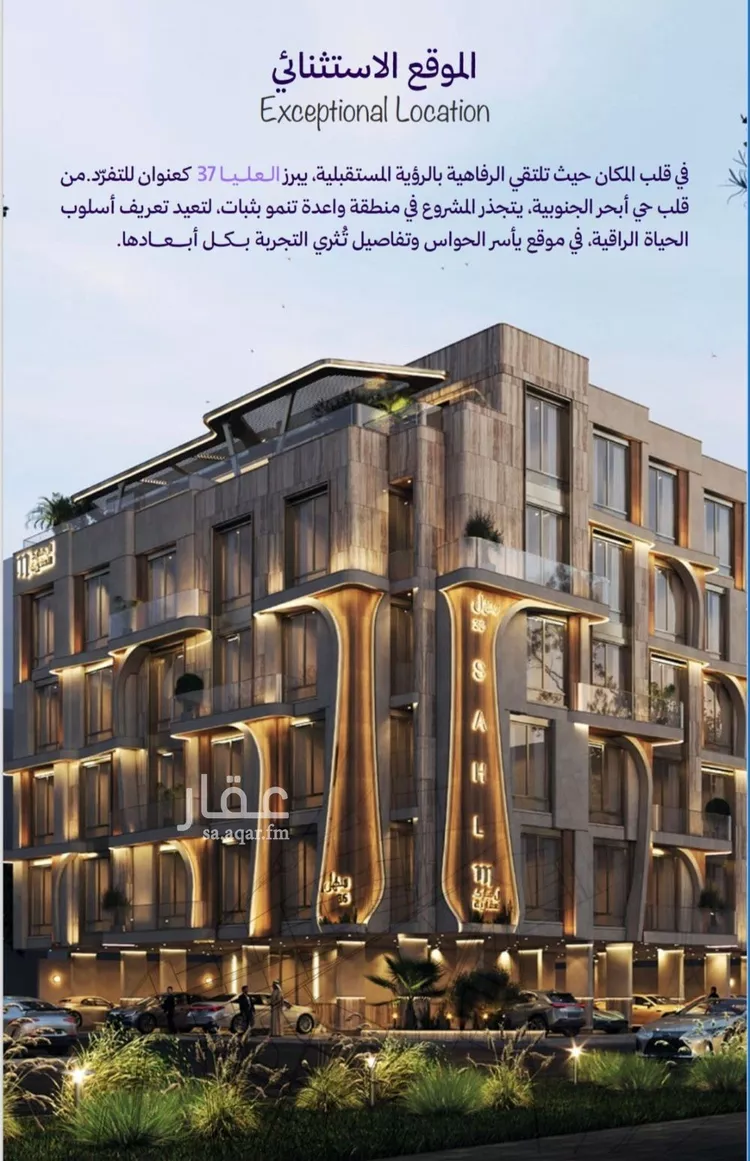 شقة للبيع في شارع رافع الاشجعي , حي أبحر الجنوبية, مدينة جدة, منطقة مكة المكرمة صورة 4