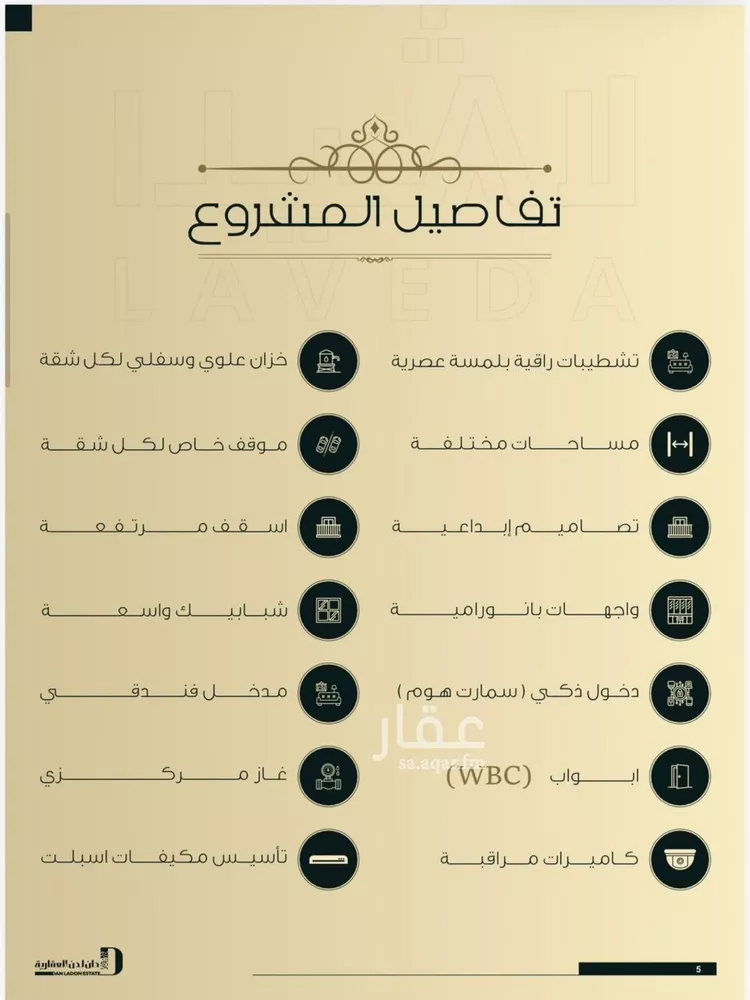 شقة للبيع في شارع اهبان بن عباد, حي النعيم, مدينة جدة, منطقة مكة المكرمة 6
