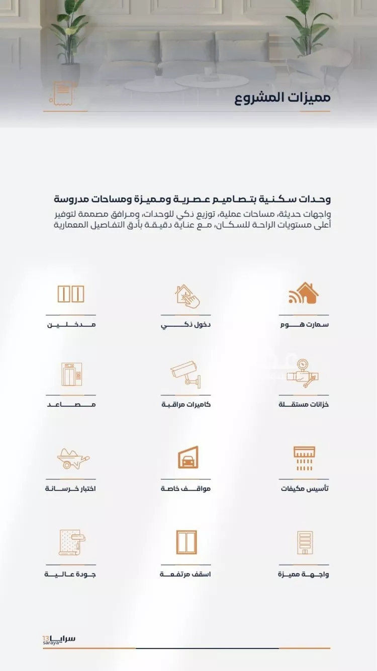 شقة للبيع في شارع ابن الاعثم , حي الصفاء, مدينة جدة, منطقة مكة المكرمة صورة 2
