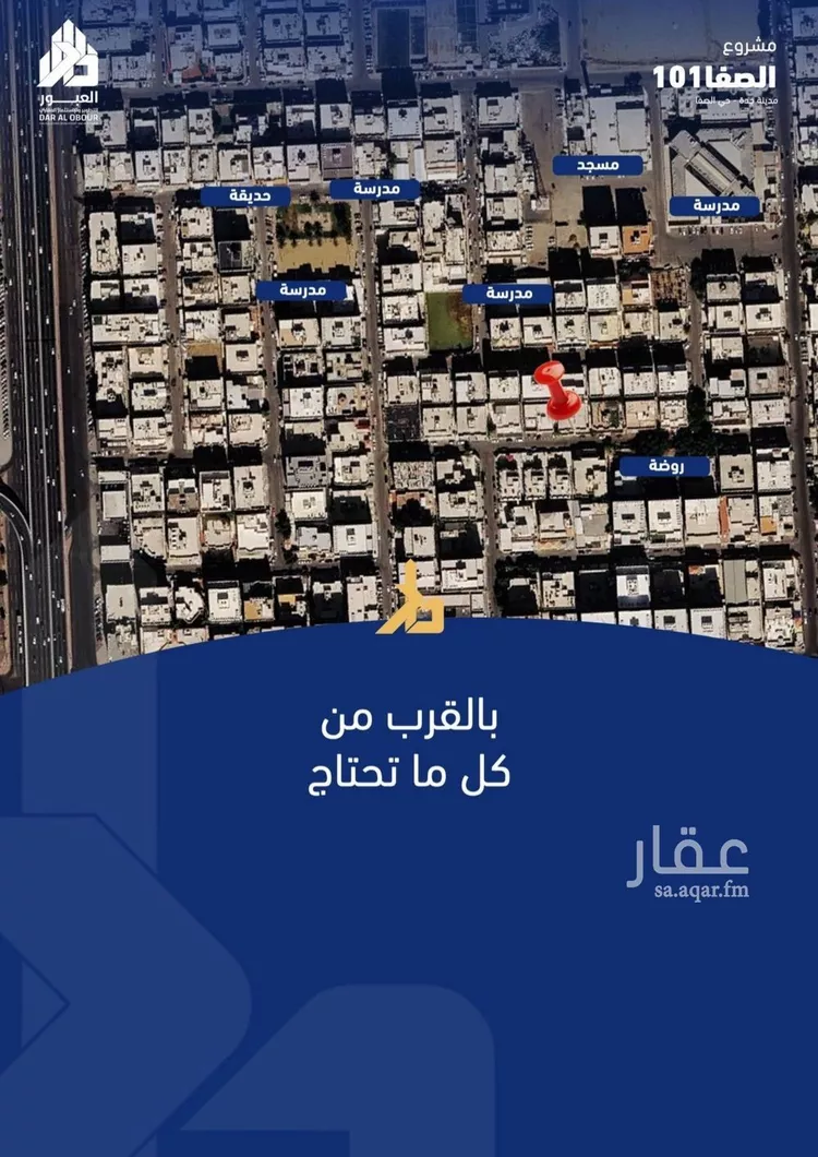 شقة للبيع في شارع فداء, حي الصفاء, مدينة جدة, منطقة مكة المكرمة صورة 4